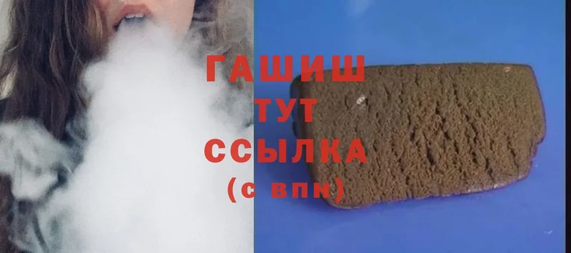 ГАШИШ hashish  Курск 