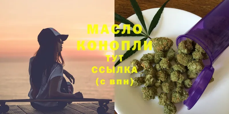 Дистиллят ТГК гашишное масло  Курск 